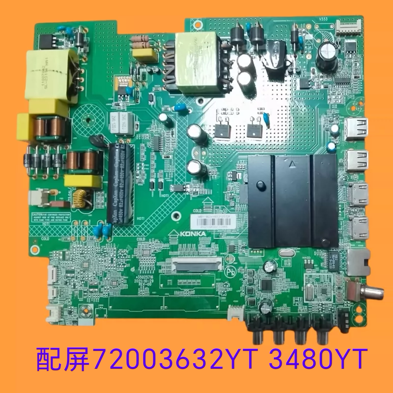 35025716 35025178康佳电视主板LED58U5 T58 58GM1 58G3 3632YT