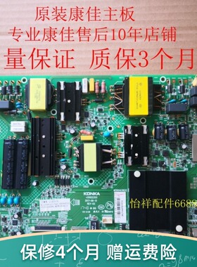 原装康佳LED60R6000U LED65R6200U B55U LED55K52主板35022355