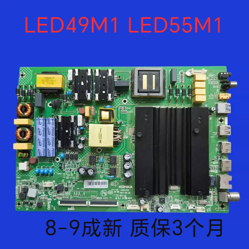 原装康佳电视主板LED49/55M1 主板35023230 35023120 72001560YT
