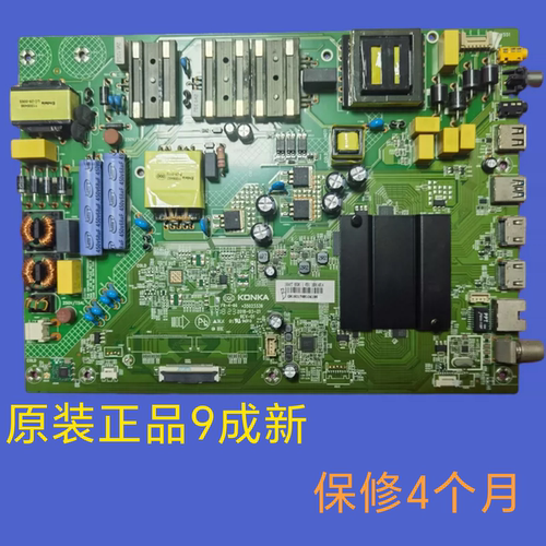 原装康佳LED65F1 LED65GM1 LED65X7主板35023336 35023061 1994YT