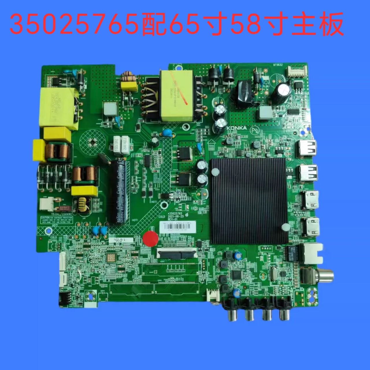 原装65寸主板康佳LED58U5 65F3 65G5U 65V5 58G3 主板35025765