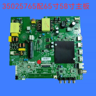 原装65寸主板康佳LED58U5 65F3 65G5U 65V5 58G3 主板35025765