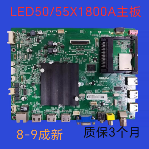 原装康佳LED50X1800A LED55X1800A  60主板35018828 35019762