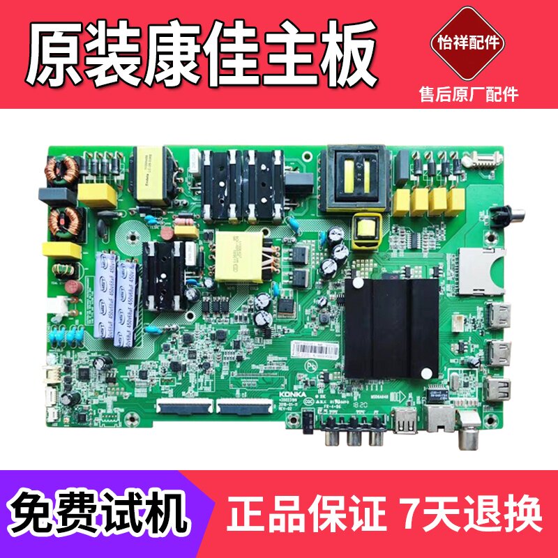 原装康佳LED55K5100 B55U A55U主板35023199 35023174 72001776YT图片