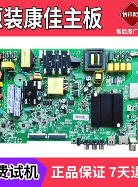 原装康佳LED55K5100 B55U A55U主板35023199 35023174 72001776YT