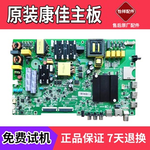 原装康佳LED55K5100 B55U A55U主板35023199 35023174 72001776YT