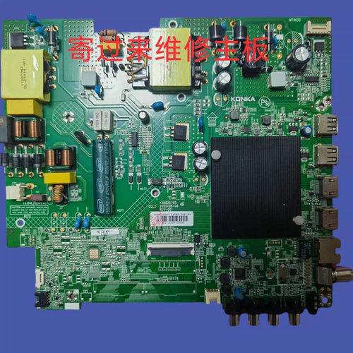 寄过来维修主板康佳LED58U5 65F3 65G5U 65V5 58G3 主板35025765