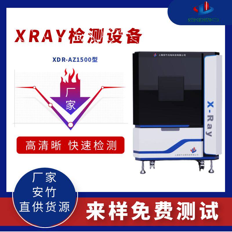 携带式x光机 手提式X射线机 便携式X射线机 移动式X射线机