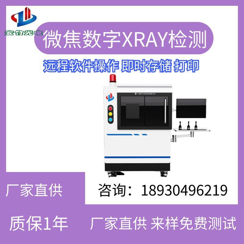 工业便携式手提X光机 高清数字携带式X光机小型X射线机无损检测仪