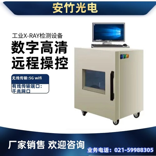 耐张线夹检测机 X-RAY设备工业X光机无损检测连接件PCB电路板焊接
