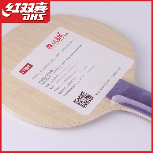 Красный двойной счастливый настольный теннис Ракетка Безумие доски, Солнца Йинша, тот же регенератор, войска углеродных волокон, искренние