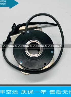 奥的斯电梯内密控编码器SBH-1024-2T/30-050-16/15编码器DAA633D1