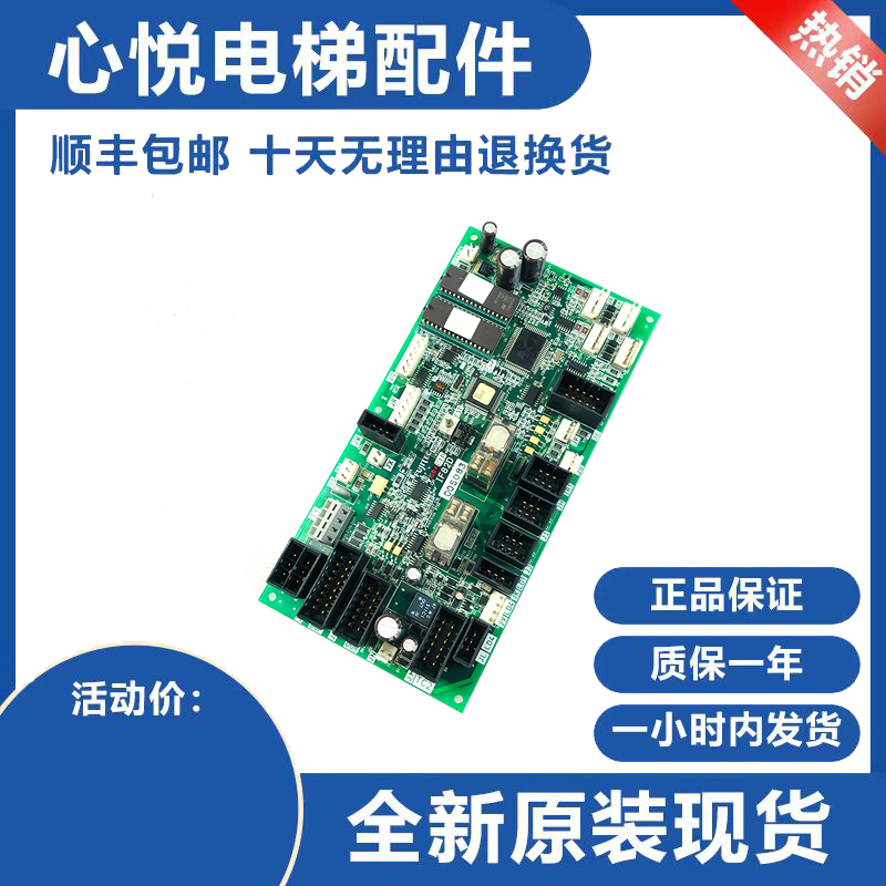 原装全新富士达电梯轿顶板IF82D/IF82C/IF142通讯板