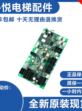 原装全新富士达电梯轿顶板IF82D/IF82C/IF142通讯板