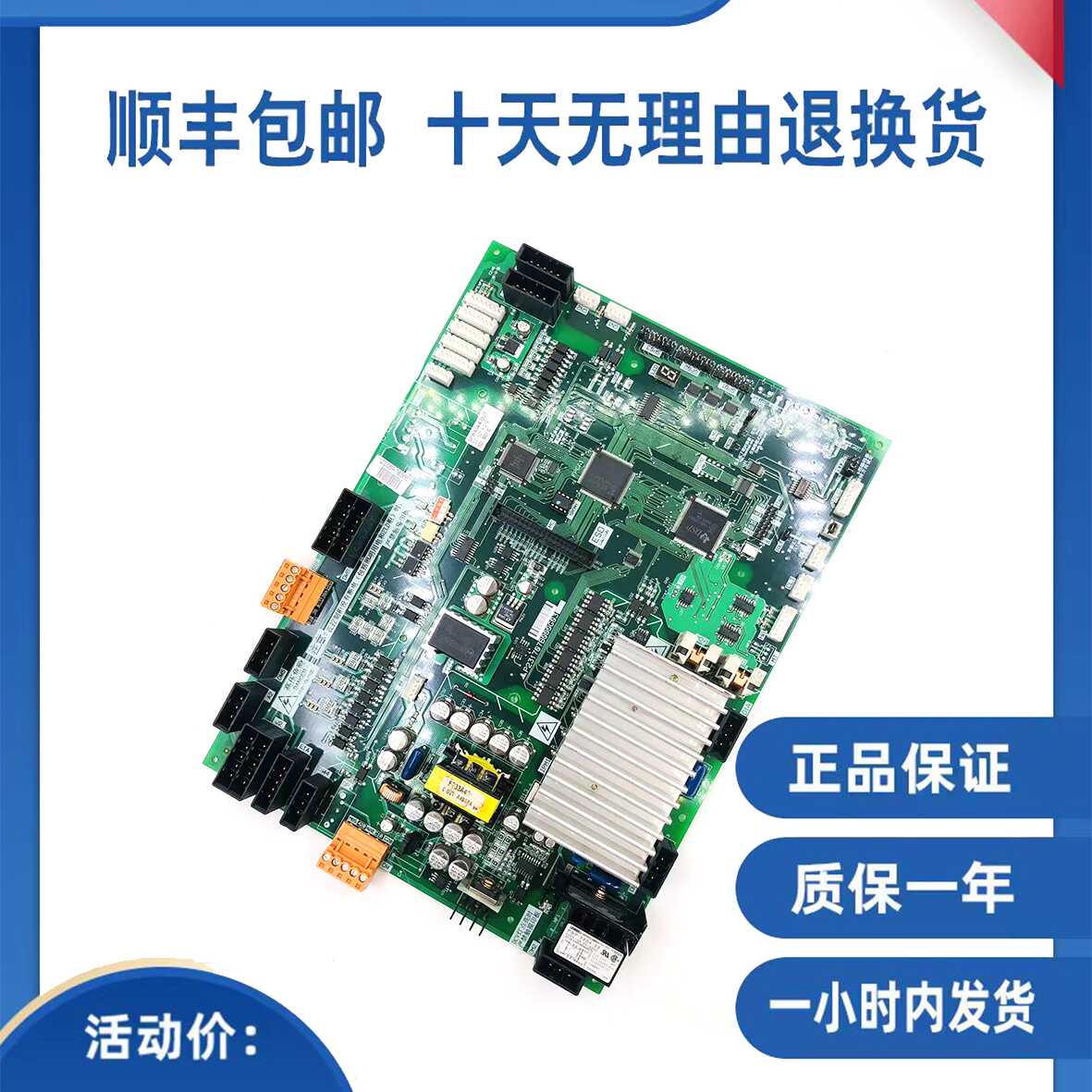 三菱凌云电梯门机板P231707B000G03