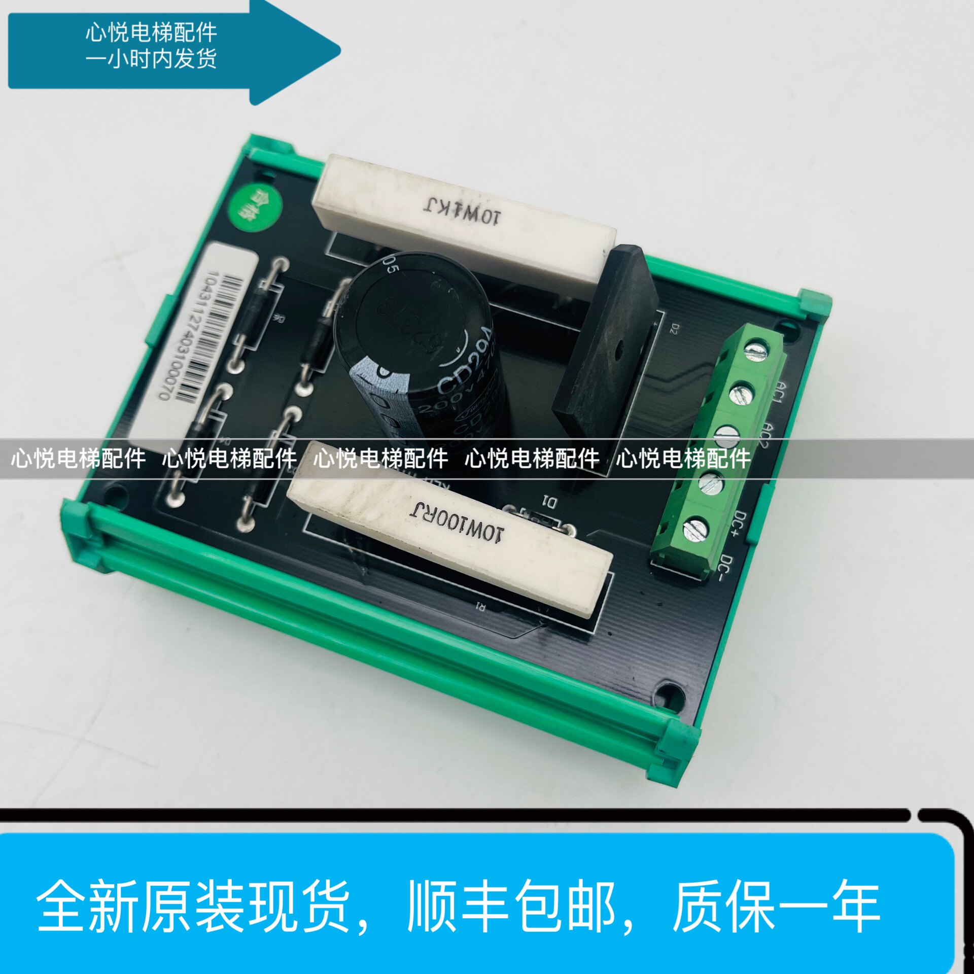 康力电梯配件/封星kla-mtu-01a 延时板电路板0t-02控制柜专用现货