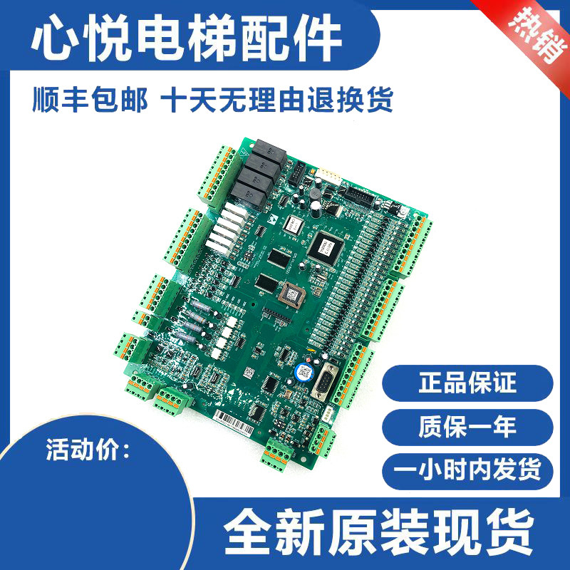 原装全新新时达F5021主板SM.01.F5021图片