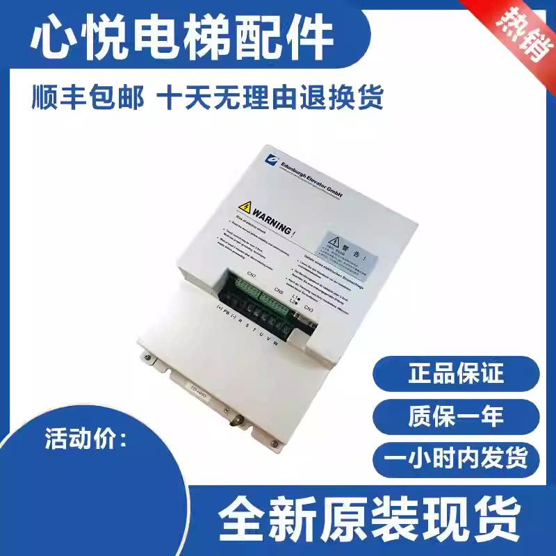 原装全新爱登堡电梯变频器EDI-44POD