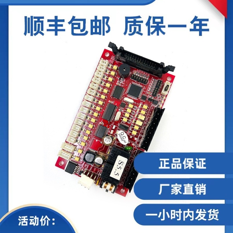 爱登堡电梯轿厢通讯板GOW-01C ver1.3通讯板原装质保一年包邮