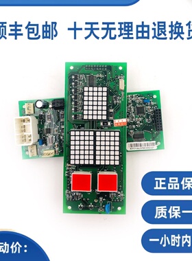 CAN-BUSC-V3.0全新广日电梯外呼显示板V4.1红光点阵外召楼层显示