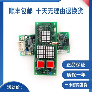 BUSC CAN V3.0全新廣日電梯外呼顯示板V4.1紅光點(diǎn)陣外召樓層顯示