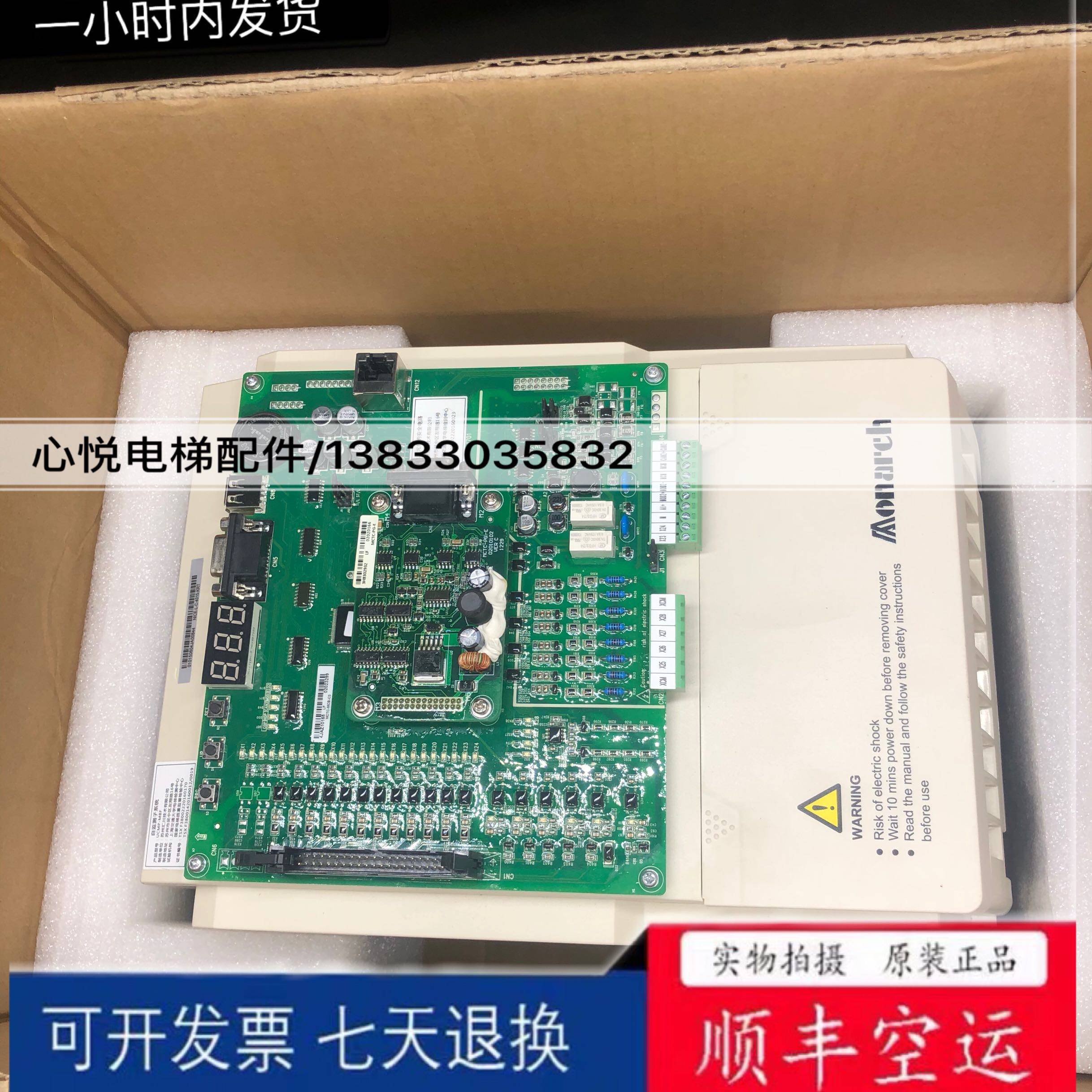 原装全新默纳克3000+一体机电梯变频器NICE- L -C 4015 4075 4011