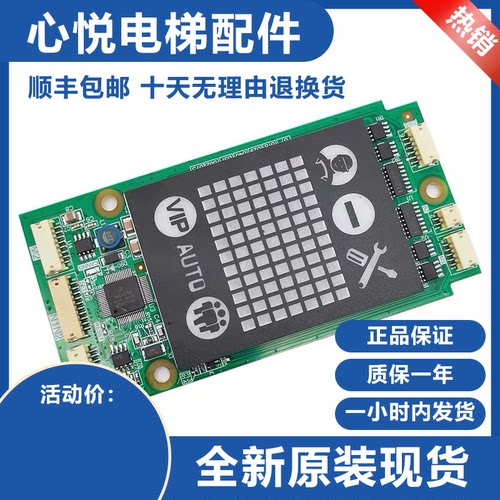 原装全新三菱电梯外呼显示板P366727B000G02L02外招板