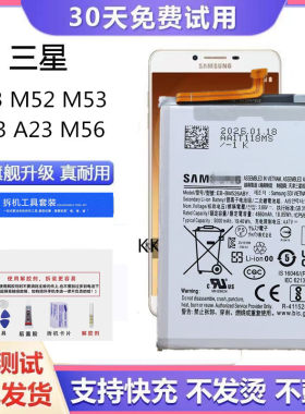 适用三星F23原装电池A73 5G A23 M53大容量M52 BM526 M23手机电池