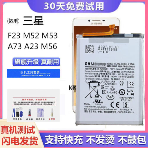 适用三星F23原装电池A73 5G A23 M53大容量M52 BM526 M23手机电池