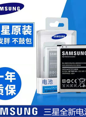 适用于三星note3手机电池note2原装note4大容量n7100 n9008电池