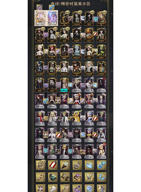 p5第五人格坂本龙司skul觉醒红夫人赤宴心理苍鹭之翼双叶账号出租