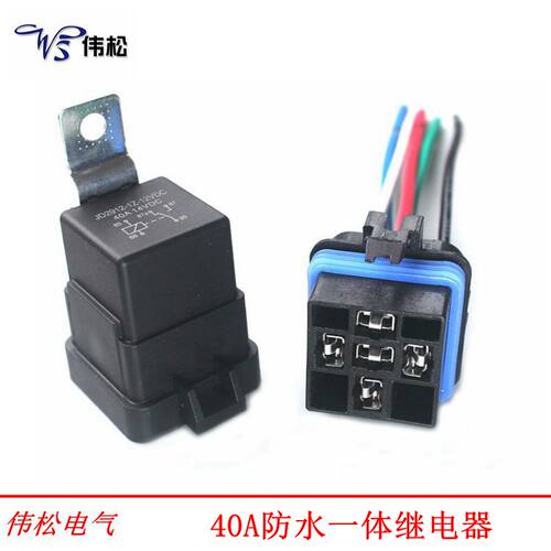 防水一体化汽车继电器12V40A四脚五脚车用继电器含带线插座改装用 - 封面