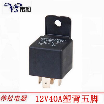 DC12V/24V车载通用汽车继电器40A GPS导航风扇改装用 4脚5脚