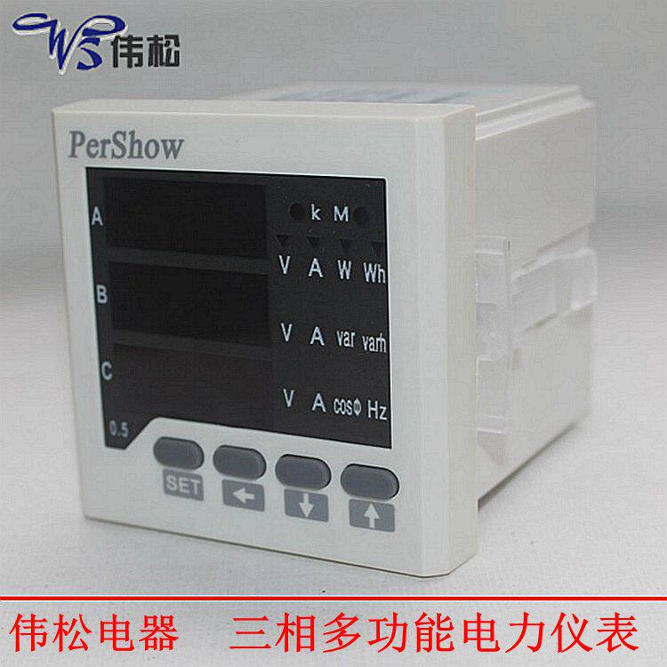 数显三相多功能电力仪表 电流电压功率频率电能组合计量测量仪表