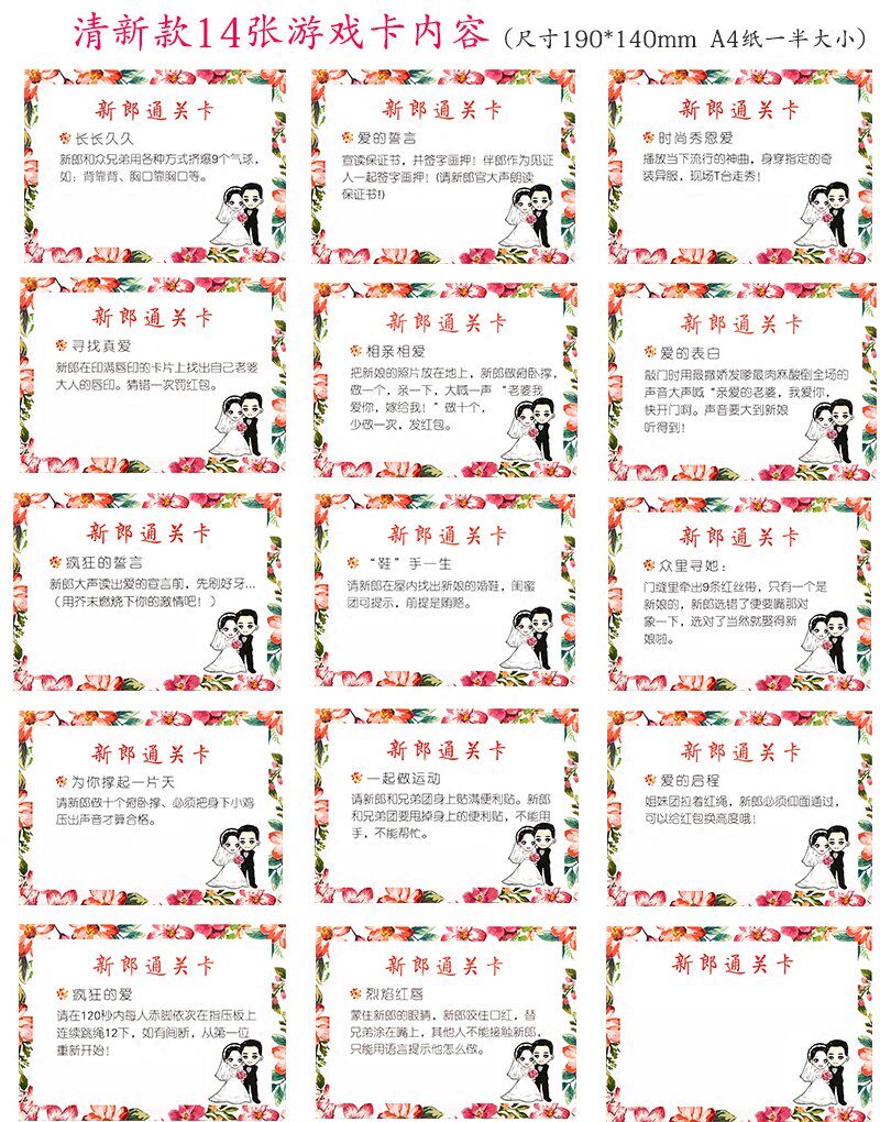 創意婚禮保證書接親堵門卡片整蠱新郎遊戲卡攔門通關卡唇印卡結婚在類目 節慶用品/禮品, 其它節慶用品中 - 來自Buy2taobao.com提供專業的淘寶代購服務