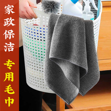 高级家务清洁保洁专用家政毛巾细纤维吸水洗碗布擦玻璃加厚抹布