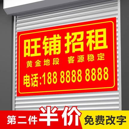 旺铺转让广告贴纸打印房子房屋出租出售红底黄字墙贴店铺招租转让