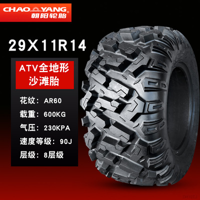 新正新沙滩车ATV242526x89111214寸越野27摩托2510R12轮胎29促