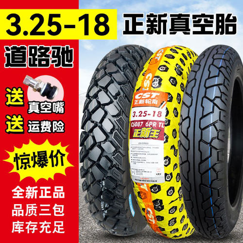 正新轮胎3.25-18摩托车越野