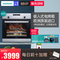 Siemens / Siemens hb033jbs2w electric oven embedded 66l home automatic intelligent self-cleaning