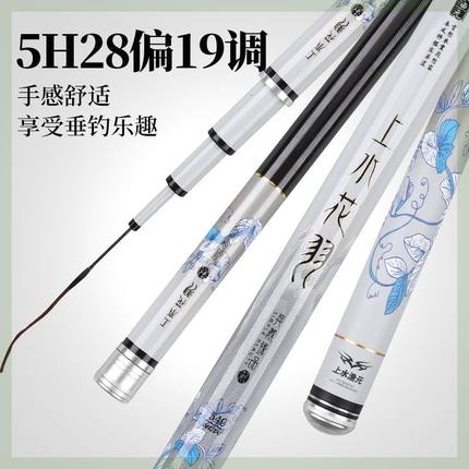 上水花羽3.6米28偏19调5h手竿超轻硬碳素台钓竿鲤鱼竿无售后配节