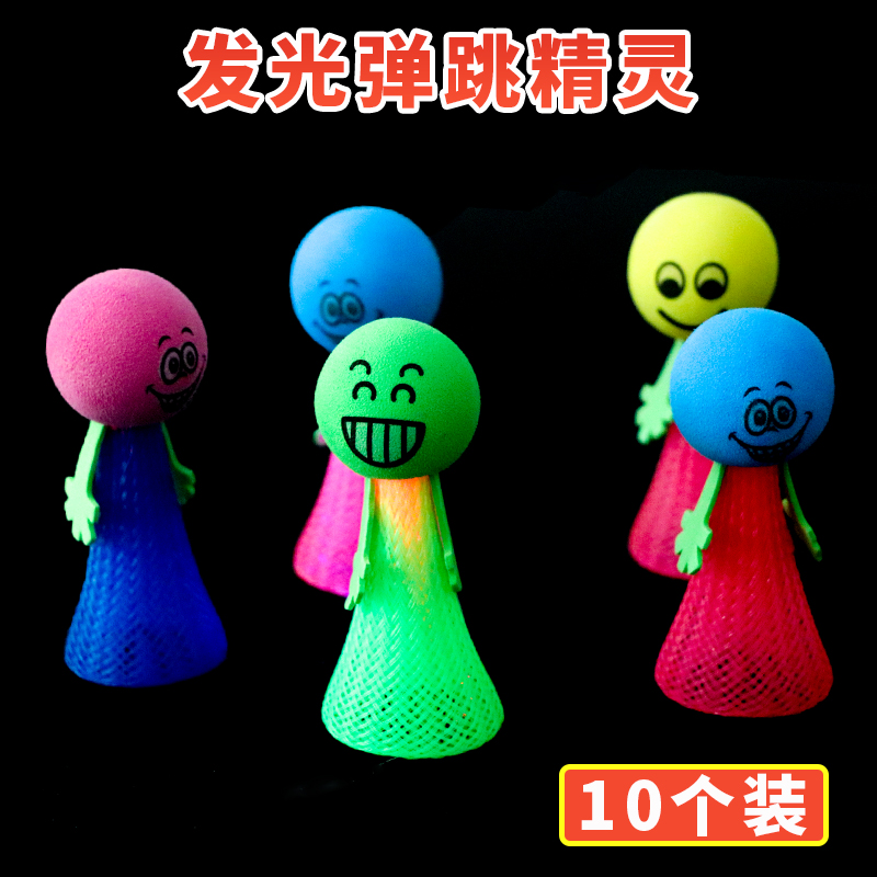 闪光弹跳小人解压跳跳发光精灵玩具弹力娃娃摆摊创意整蛊儿童礼物
