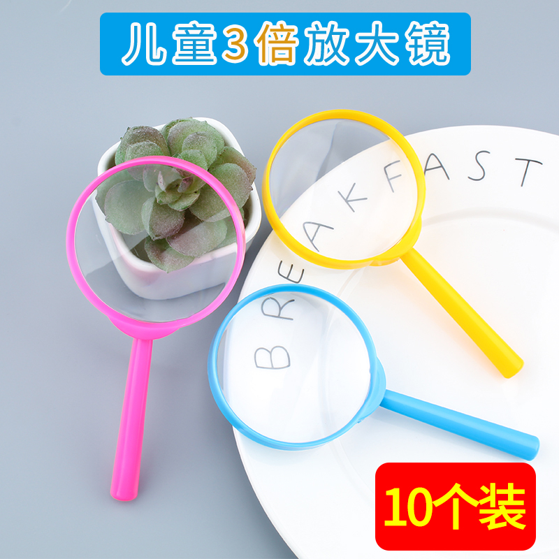 儿童放大镜小学生课堂科学实验幼儿园观察昆虫卡通可爱学习用品
