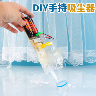 小学生科技发明制作手工课材料包 diy吸尘器自制玩具stem科学实验