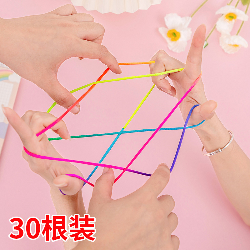 儿童翻花绳花绳子专用绳彩虹彩绳小学生挑花绳编花绳玩具奖品礼物