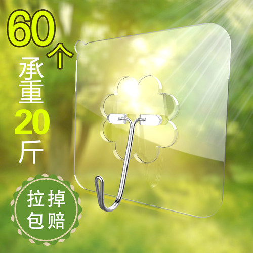 浴室墙壁粘钩免打孔贴钩墙上壁挂卫生间挂钩承重挂钩强力 粘胶 - 封面