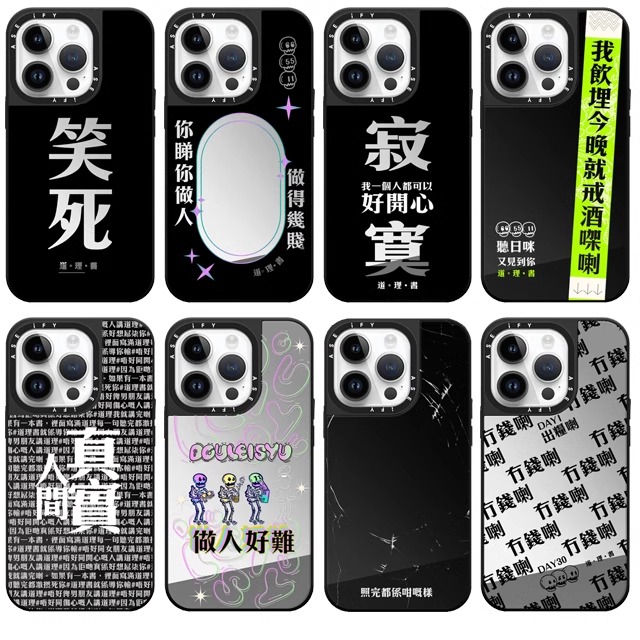 CASE联名搞笑香港粤语道理书iPhone17promax适用于苹果15pro防摔14手机壳13保护套12MagSafe磁吸华强北代购11