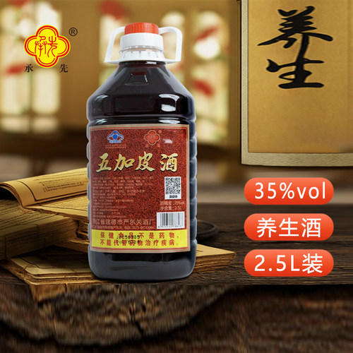 承先牌五加皮酒2.5L桶装养生酒