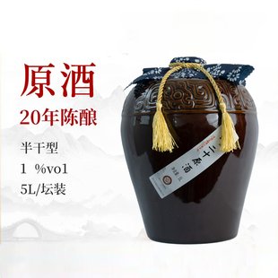 绍兴特产黄酒圣塔二十年原酒10斤坛装自饮送礼半干型绍兴糯米老酒