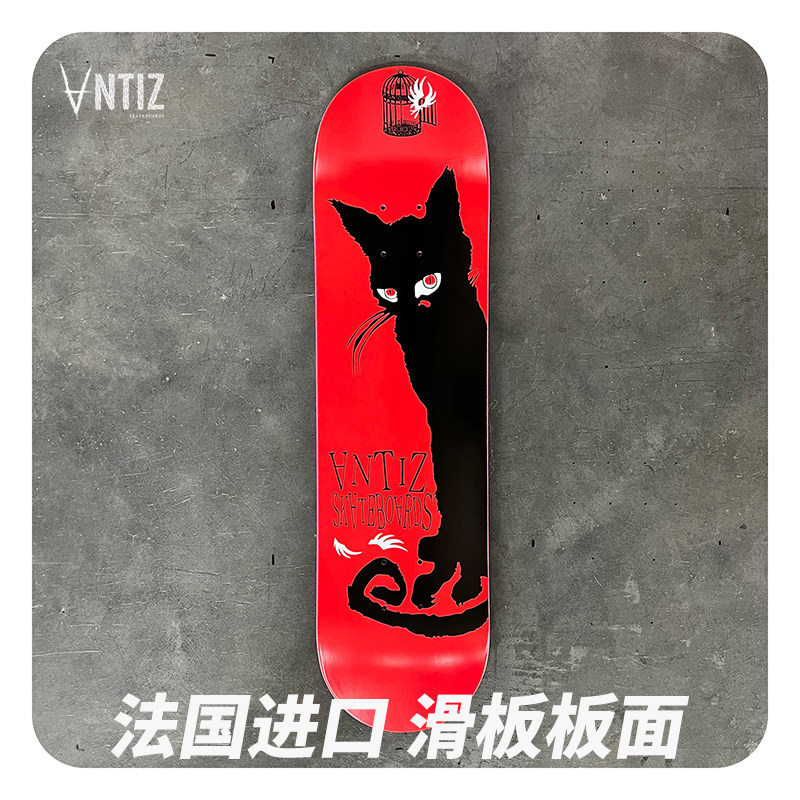 Antiz 进口 滑板板面 7层加拿大枫木 专业双翘 双翘板 中等脚窝